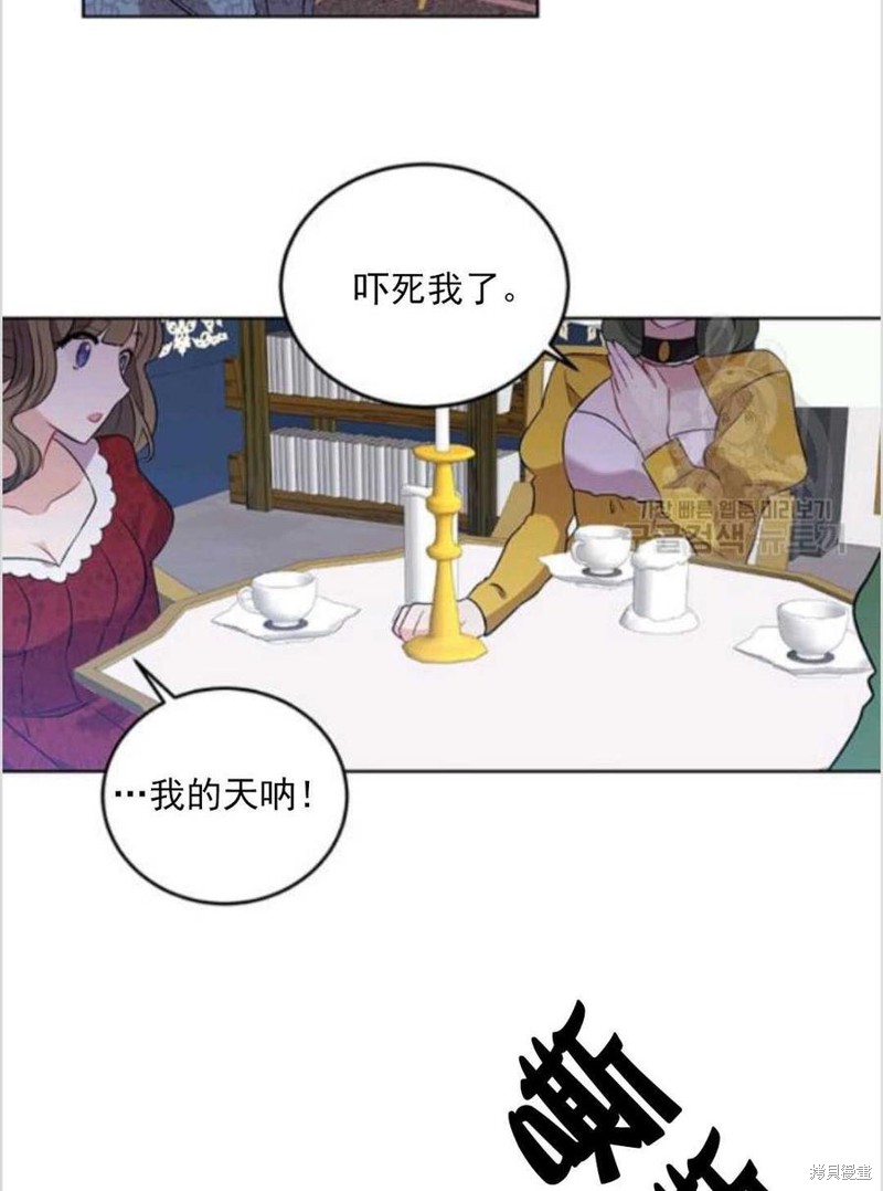 《我要成为暴君的家教》漫画最新章节第8话免费下拉式在线观看章节第【23】张图片