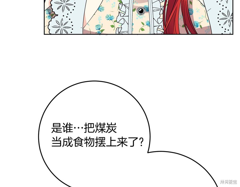 《我要成为暴君的家教》漫画最新章节第28话免费下拉式在线观看章节第【23】张图片