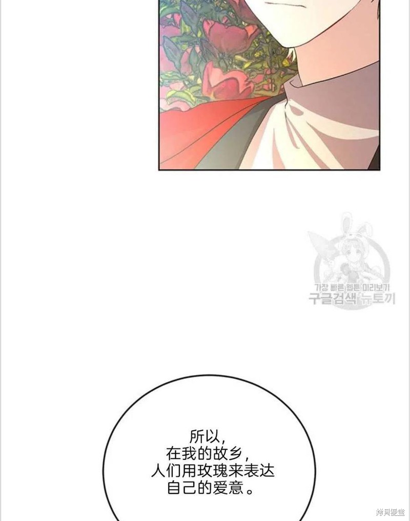 《我要成为暴君的家教》漫画最新章节第15话免费下拉式在线观看章节第【39】张图片