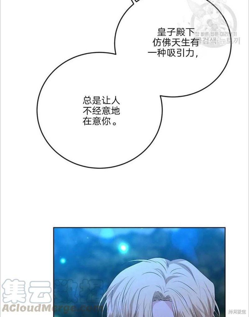 《我要成为暴君的家教》漫画最新章节第15话免费下拉式在线观看章节第【7】张图片