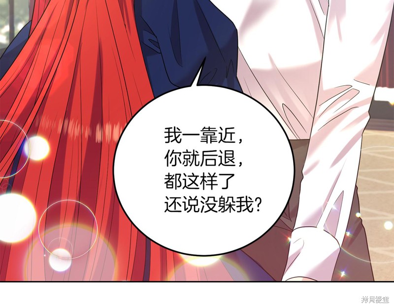 《我要成为暴君的家教》漫画最新章节第37话免费下拉式在线观看章节第【50】张图片