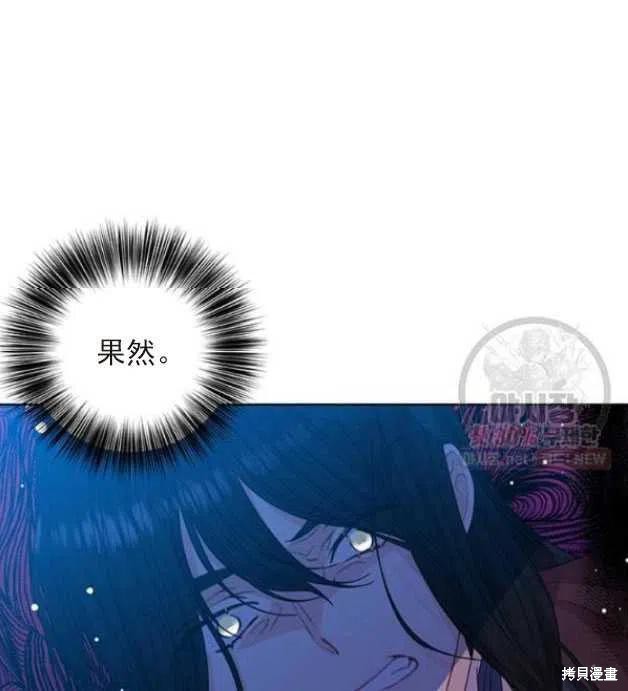 《我要成为暴君的家教》漫画最新章节第22话免费下拉式在线观看章节第【69】张图片