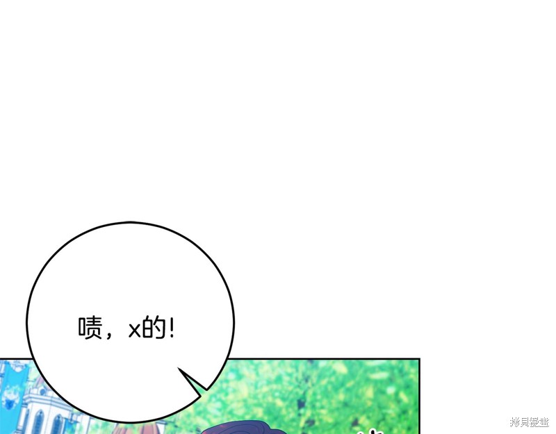 《我要成为暴君的家教》漫画最新章节第30话免费下拉式在线观看章节第【8】张图片