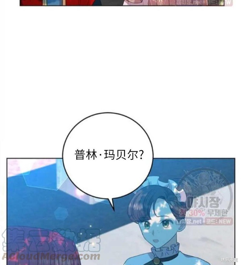 《我要成为暴君的家教》漫画最新章节第24话免费下拉式在线观看章节第【136】张图片