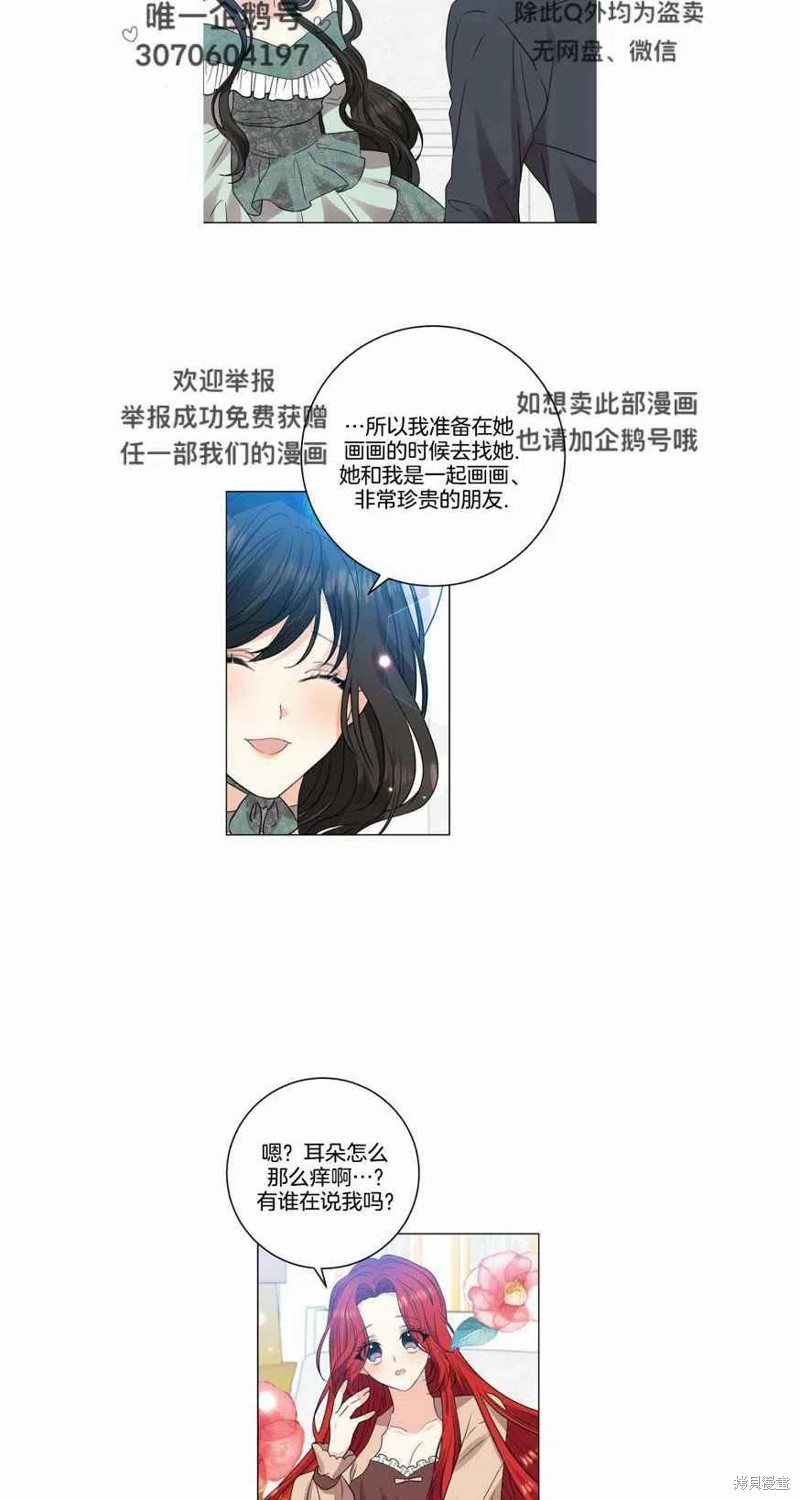 《我要成为暴君的家教》漫画最新章节第26话免费下拉式在线观看章节第【38】张图片