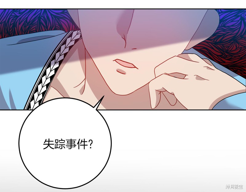 《我要成为暴君的家教》漫画最新章节第39话免费下拉式在线观看章节第【79】张图片