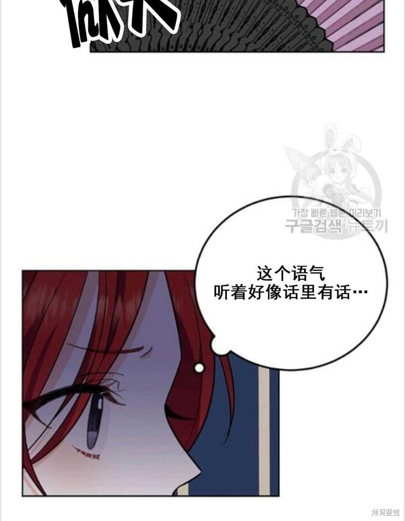 《我要成为暴君的家教》漫画最新章节第8话免费下拉式在线观看章节第【50】张图片