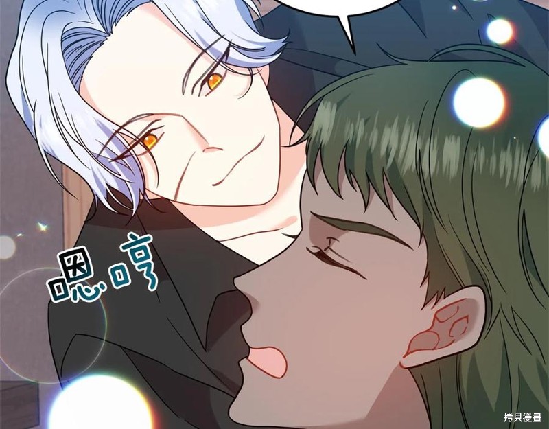 《我要成为暴君的家教》漫画最新章节第47话免费下拉式在线观看章节第【10】张图片