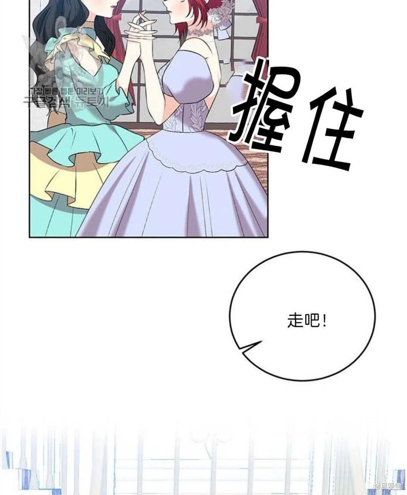 《我要成为暴君的家教》漫画最新章节第17话免费下拉式在线观看章节第【63】张图片