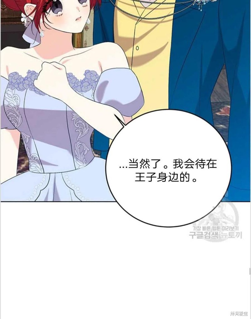 《我要成为暴君的家教》漫画最新章节第16话免费下拉式在线观看章节第【39】张图片