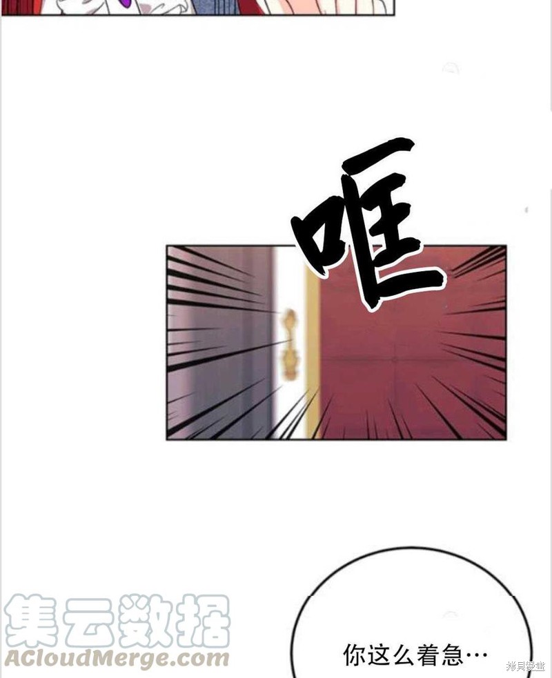 《我要成为暴君的家教》漫画最新章节第7话免费下拉式在线观看章节第【73】张图片