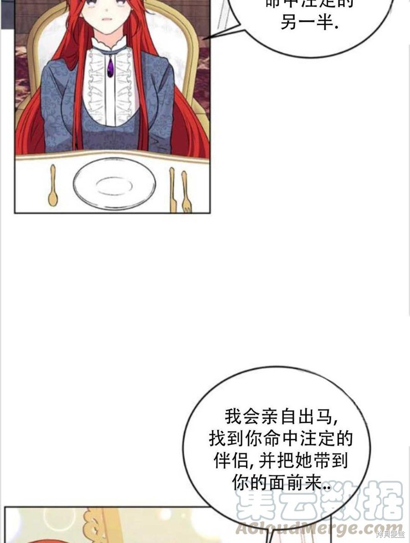 《我要成为暴君的家教》漫画最新章节第7话免费下拉式在线观看章节第【49】张图片