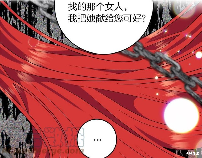 《我要成为暴君的家教》漫画最新章节第47话免费下拉式在线观看章节第【72】张图片