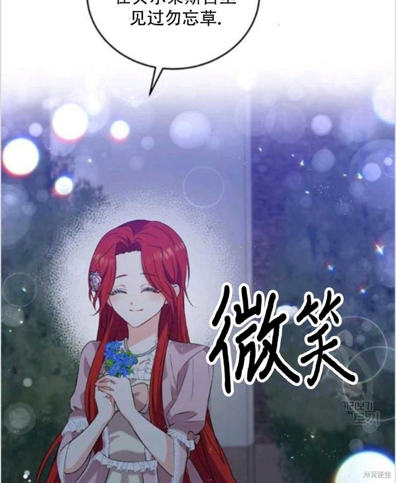 《我要成为暴君的家教》漫画最新章节第11话免费下拉式在线观看章节第【14】张图片