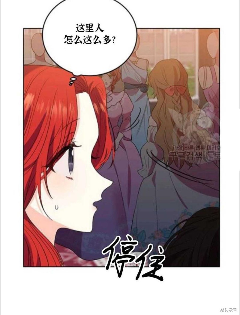 《我要成为暴君的家教》漫画最新章节第11话免费下拉式在线观看章节第【67】张图片