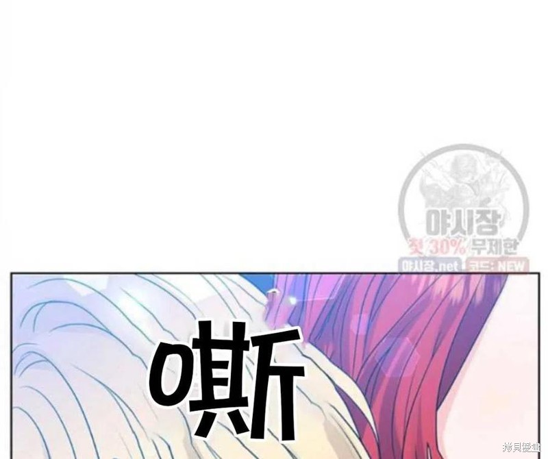 《我要成为暴君的家教》漫画最新章节第24话免费下拉式在线观看章节第【16】张图片