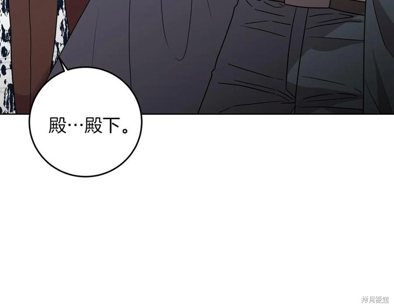 《我要成为暴君的家教》漫画最新章节第44话免费下拉式在线观看章节第【3】张图片