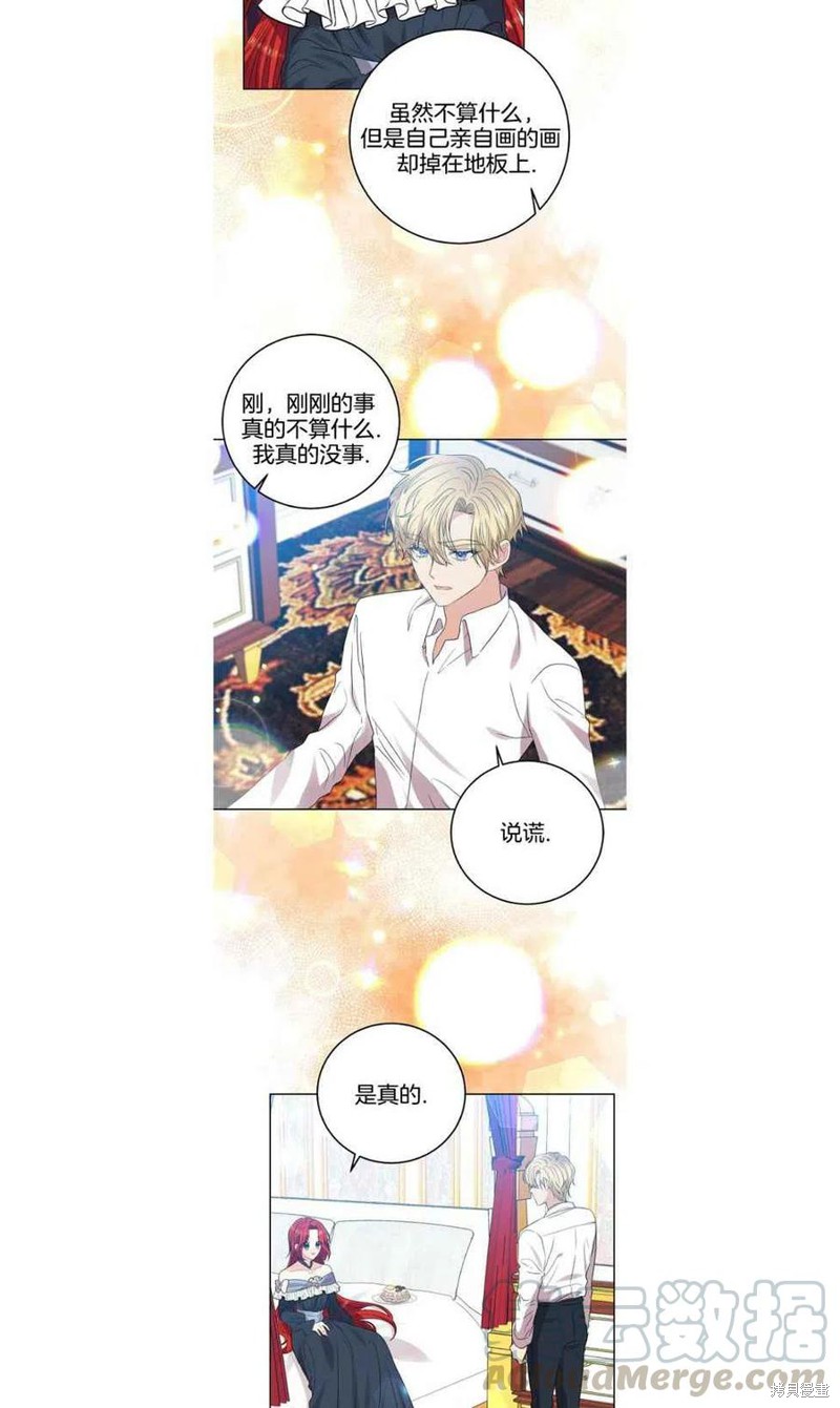 《我要成为暴君的家教》漫画最新章节第26话免费下拉式在线观看章节第【7】张图片