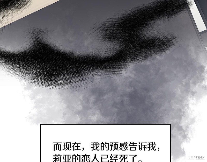 《我要成为暴君的家教》漫画最新章节第35话免费下拉式在线观看章节第【113】张图片