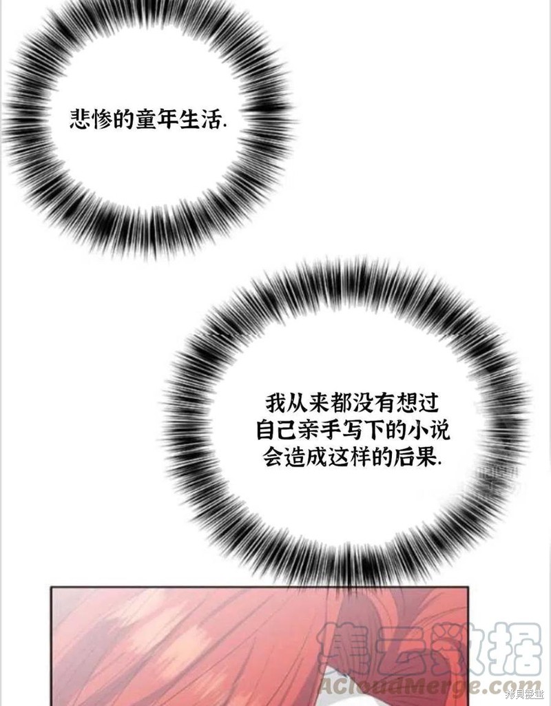 《我要成为暴君的家教》漫画最新章节第14话免费下拉式在线观看章节第【53】张图片