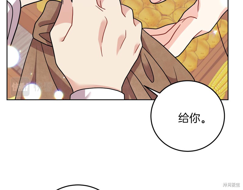 《我要成为暴君的家教》漫画最新章节第41话免费下拉式在线观看章节第【150】张图片