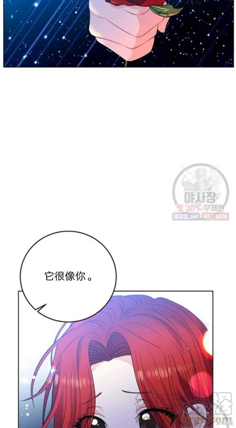 《我要成为暴君的家教》漫画最新章节第21话免费下拉式在线观看章节第【69】张图片