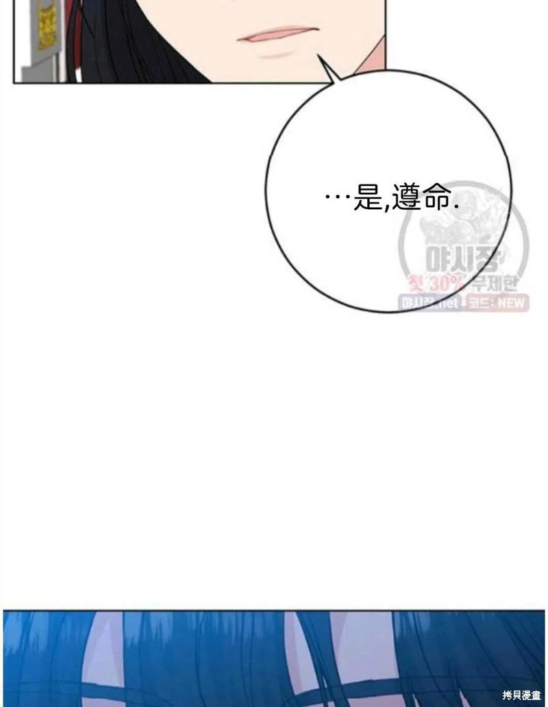 《我要成为暴君的家教》漫画最新章节第20话免费下拉式在线观看章节第【42】张图片