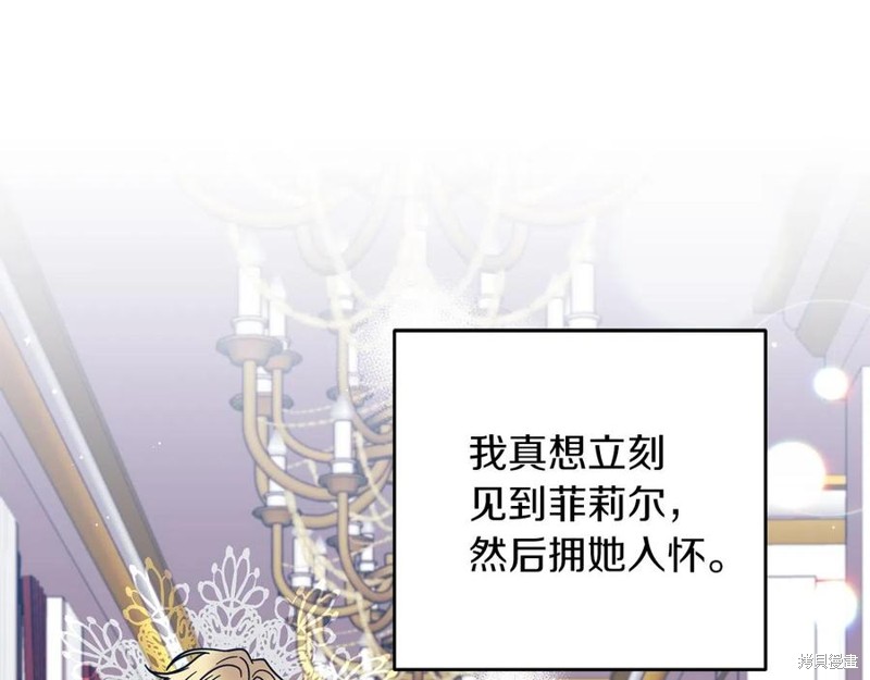 《我要成为暴君的家教》漫画最新章节第44话免费下拉式在线观看章节第【61】张图片