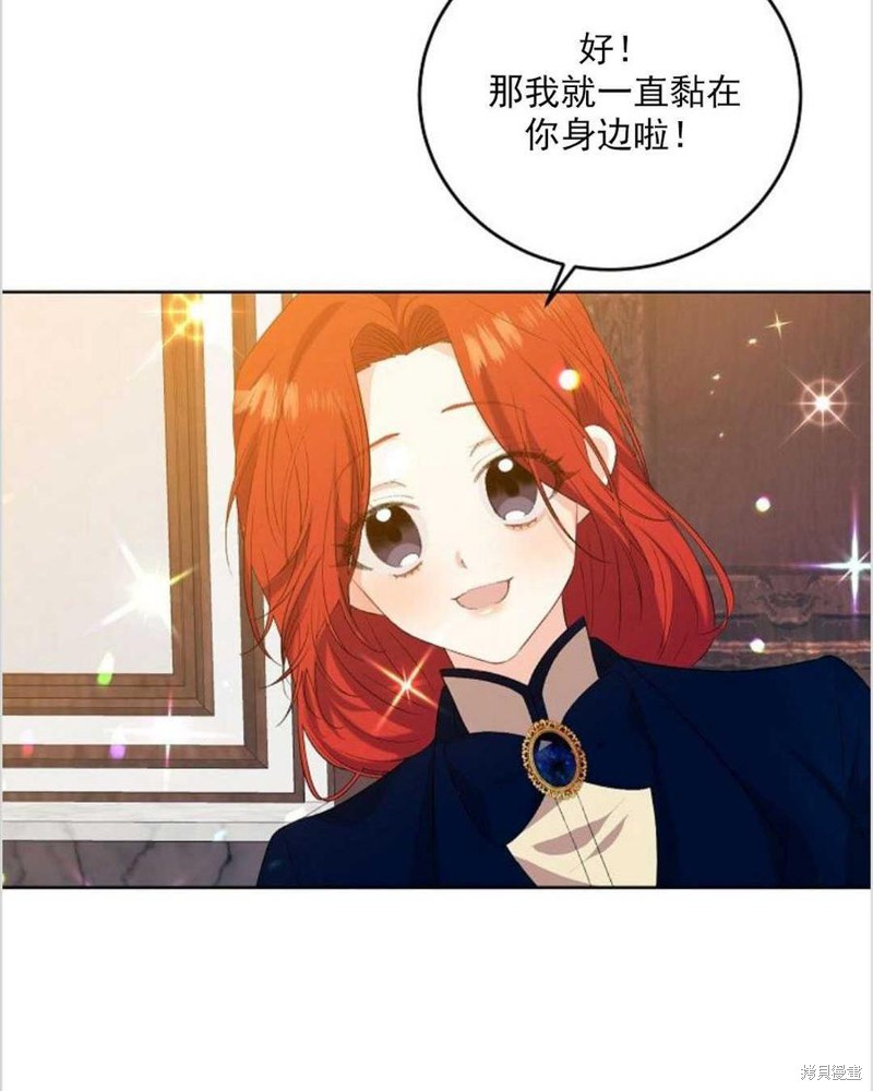 《我要成为暴君的家教》漫画最新章节第12话免费下拉式在线观看章节第【62】张图片