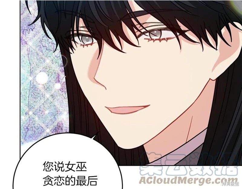 《我要成为暴君的家教》漫画最新章节第45话免费下拉式在线观看章节第【96】张图片