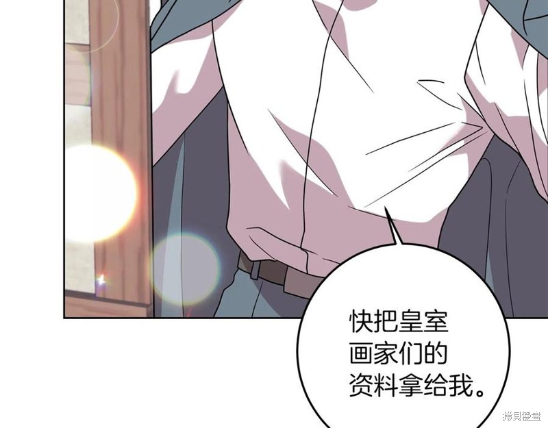 《我要成为暴君的家教》漫画最新章节第44话免费下拉式在线观看章节第【81】张图片