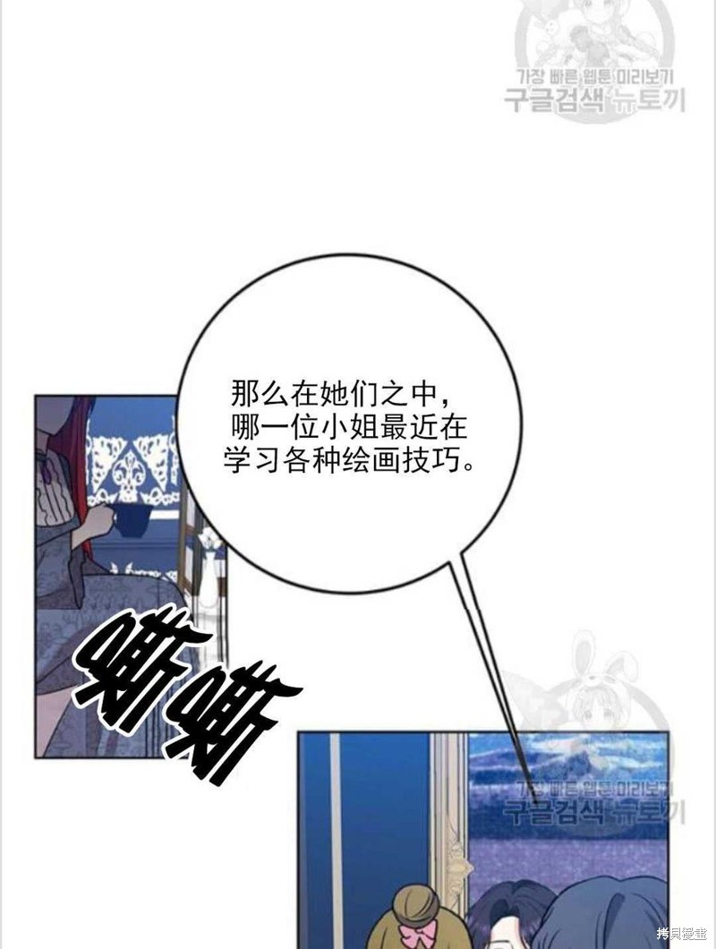 《我要成为暴君的家教》漫画最新章节第8话免费下拉式在线观看章节第【39】张图片