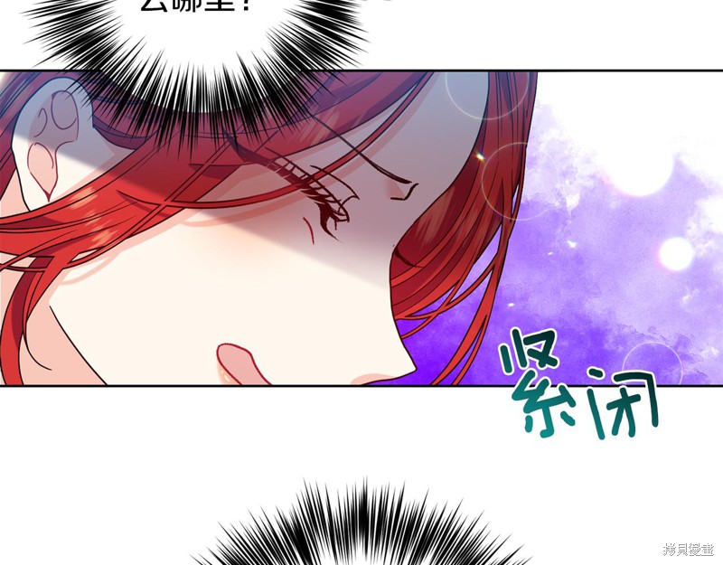 《我要成为暴君的家教》漫画最新章节第39话免费下拉式在线观看章节第【22】张图片