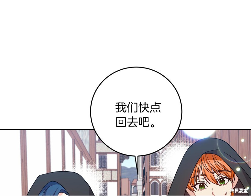 《我要成为暴君的家教》漫画最新章节第43话免费下拉式在线观看章节第【16】张图片