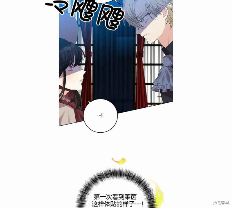 《我要成为暴君的家教》漫画最新章节第27话免费下拉式在线观看章节第【48】张图片