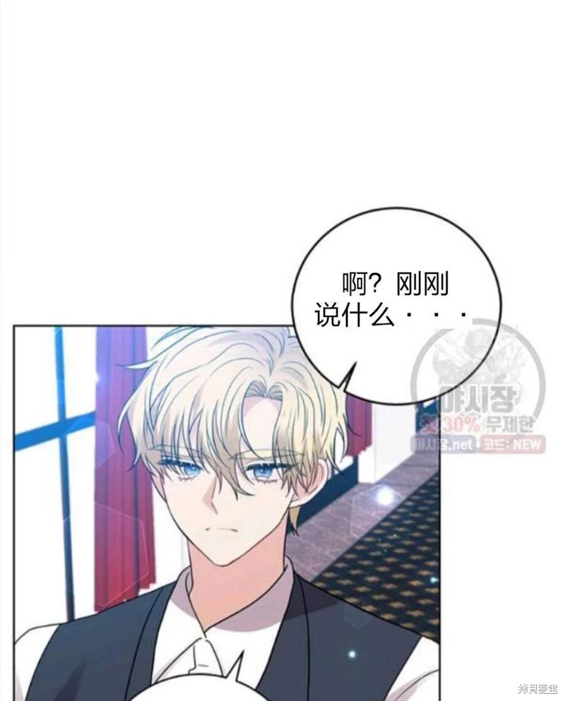 《我要成为暴君的家教》漫画最新章节第24话免费下拉式在线观看章节第【46】张图片