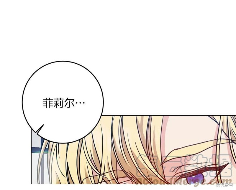 《我要成为暴君的家教》漫画最新章节第47话免费下拉式在线观看章节第【132】张图片