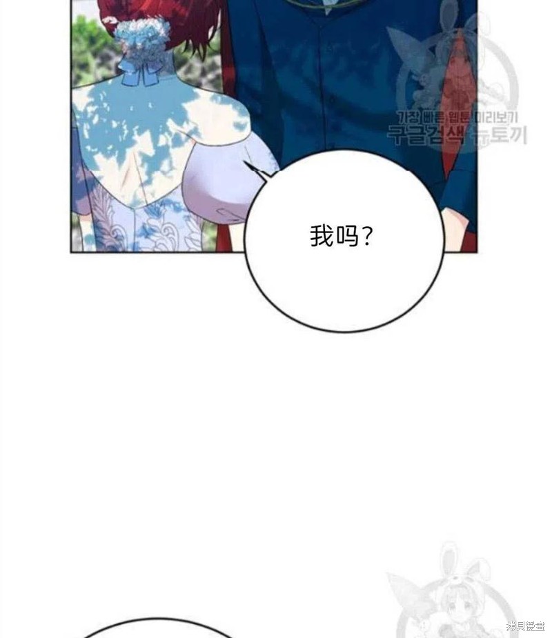 《我要成为暴君的家教》漫画最新章节第19话免费下拉式在线观看章节第【47】张图片