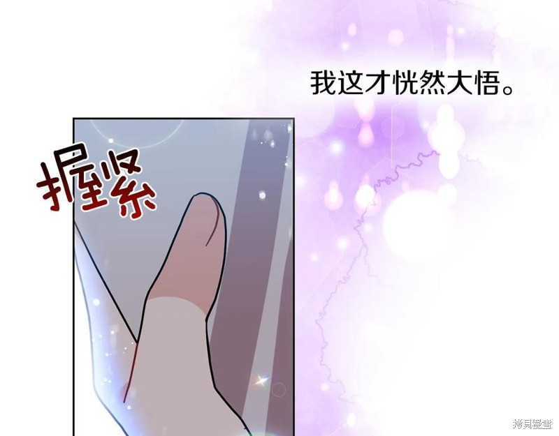 《我要成为暴君的家教》漫画最新章节第45话免费下拉式在线观看章节第【61】张图片