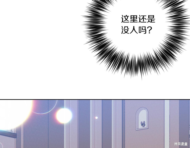 《我要成为暴君的家教》漫画最新章节第39话免费下拉式在线观看章节第【56】张图片