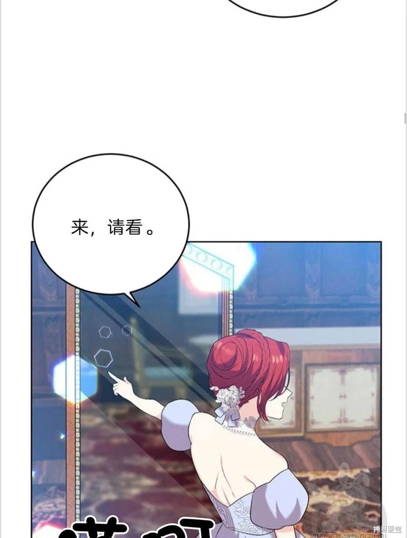 《我要成为暴君的家教》漫画最新章节第16话免费下拉式在线观看章节第【26】张图片