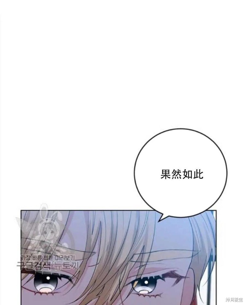 《我要成为暴君的家教》漫画最新章节第18话免费下拉式在线观看章节第【62】张图片