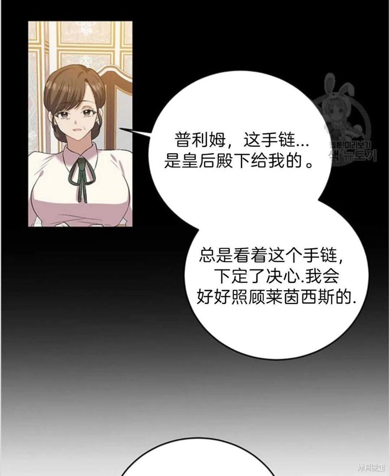 《我要成为暴君的家教》漫画最新章节第16话免费下拉式在线观看章节第【8】张图片