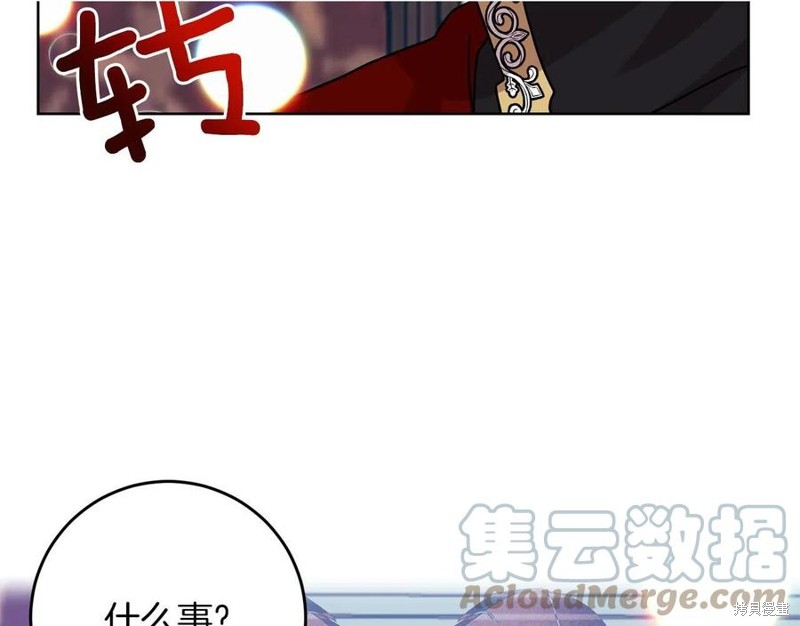《我要成为暴君的家教》漫画最新章节第47话免费下拉式在线观看章节第【36】张图片