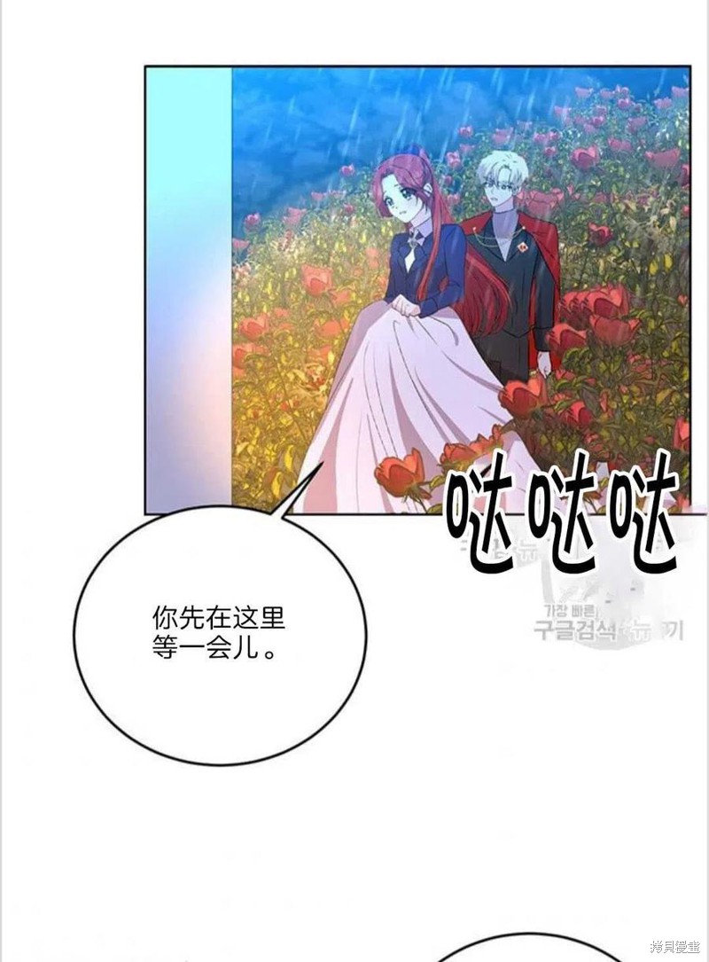 《我要成为暴君的家教》漫画最新章节第15话免费下拉式在线观看章节第【59】张图片