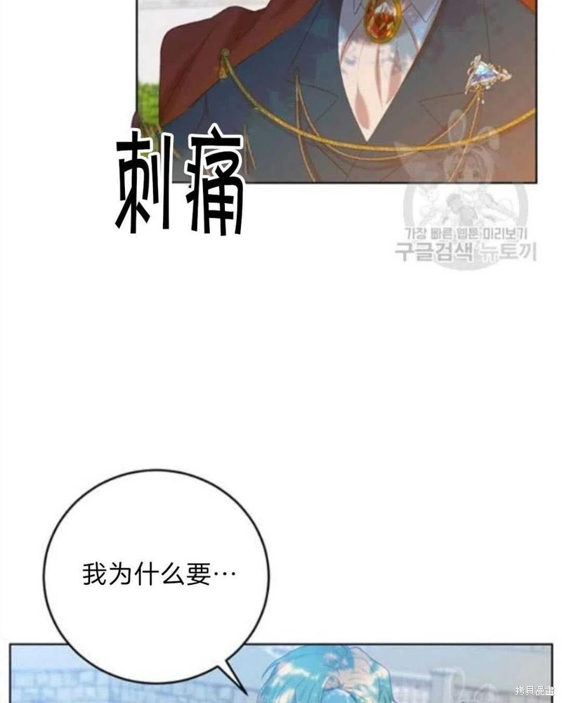 《我要成为暴君的家教》漫画最新章节第19话免费下拉式在线观看章节第【75】张图片