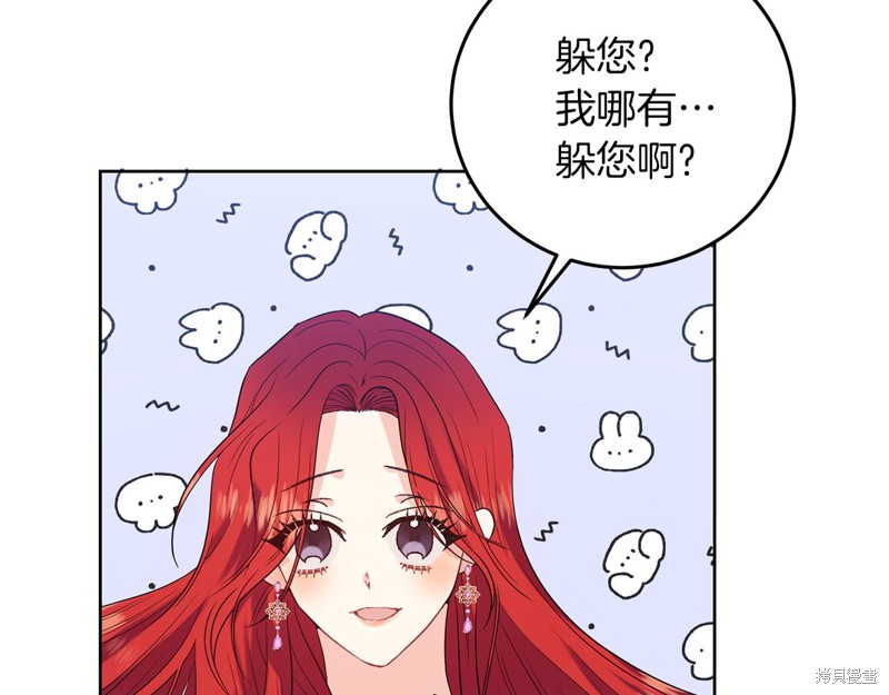 《我要成为暴君的家教》漫画最新章节第37话免费下拉式在线观看章节第【41】张图片