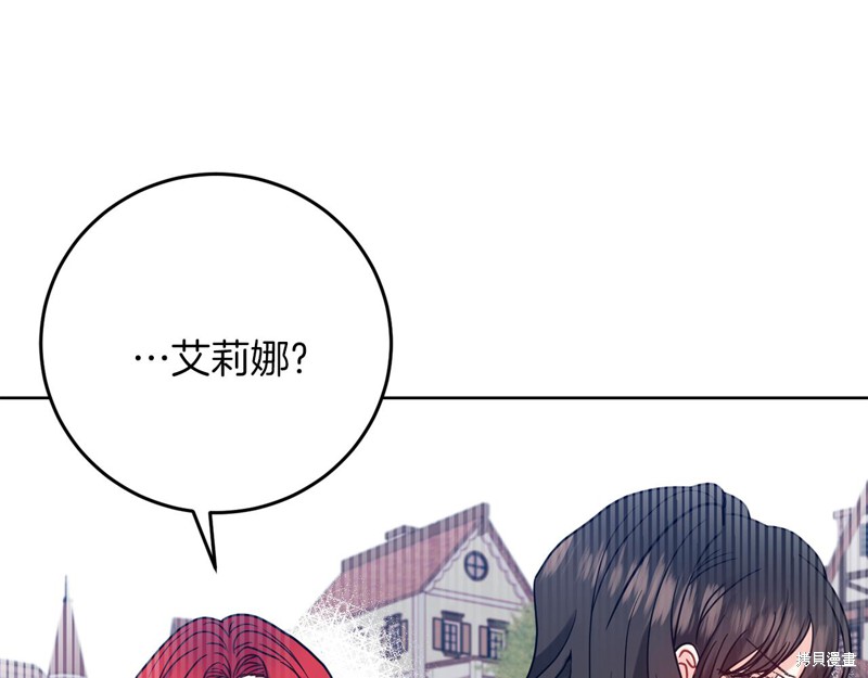 《我要成为暴君的家教》漫画最新章节第38话免费下拉式在线观看章节第【178】张图片