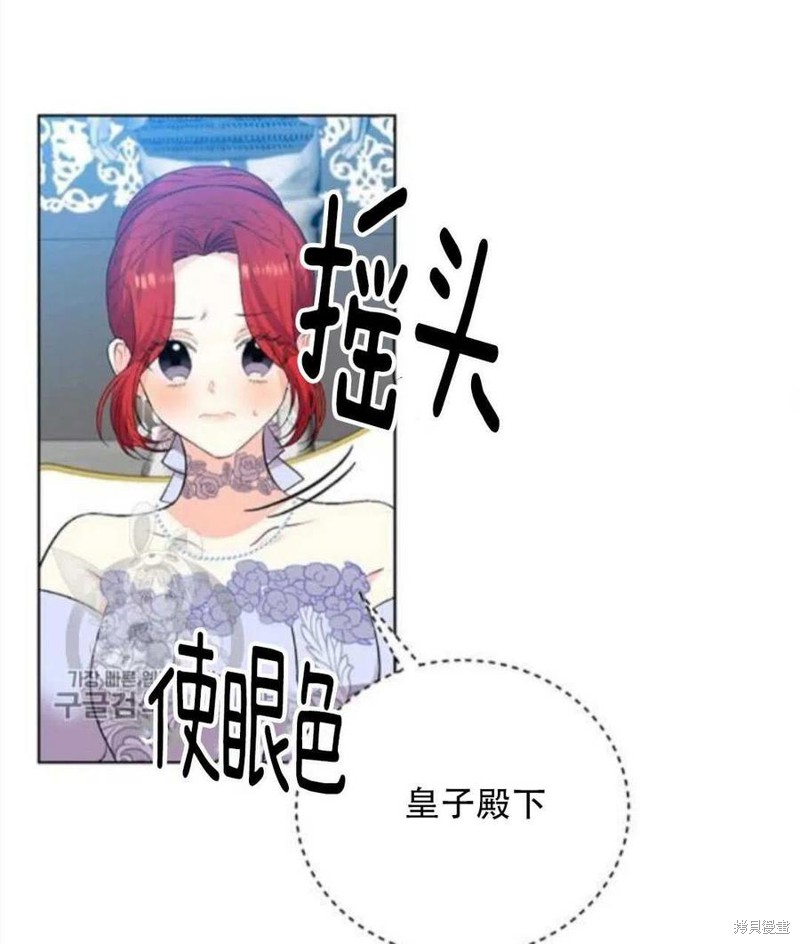 《我要成为暴君的家教》漫画最新章节第18话免费下拉式在线观看章节第【23】张图片