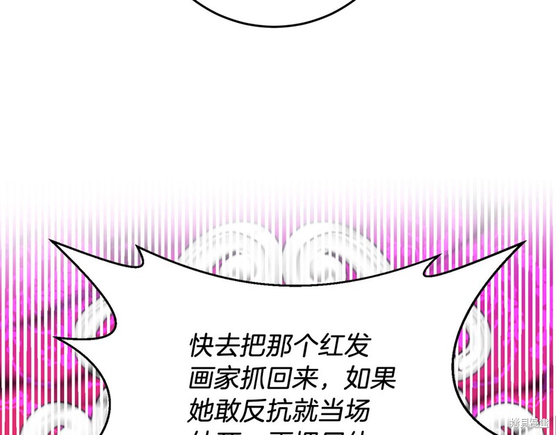 《我要成为暴君的家教》漫画最新章节第39话免费下拉式在线观看章节第【102】张图片